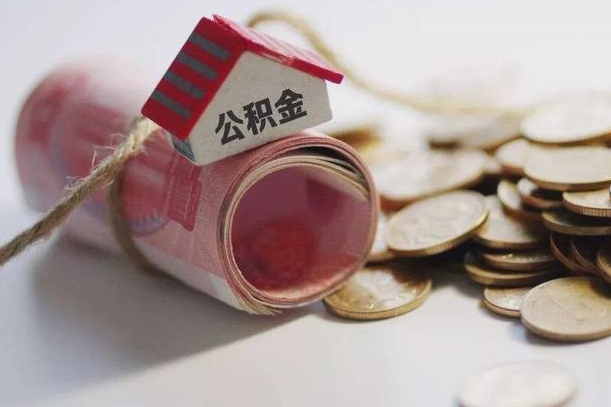 四川公积金找黄牛几天能批下来（公积金找黄牛几天能批下来啊）
